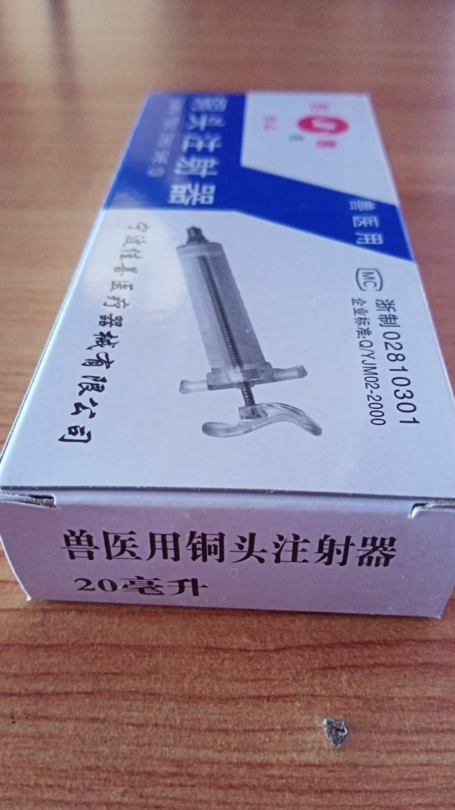 SPUIT HKA 20 ML