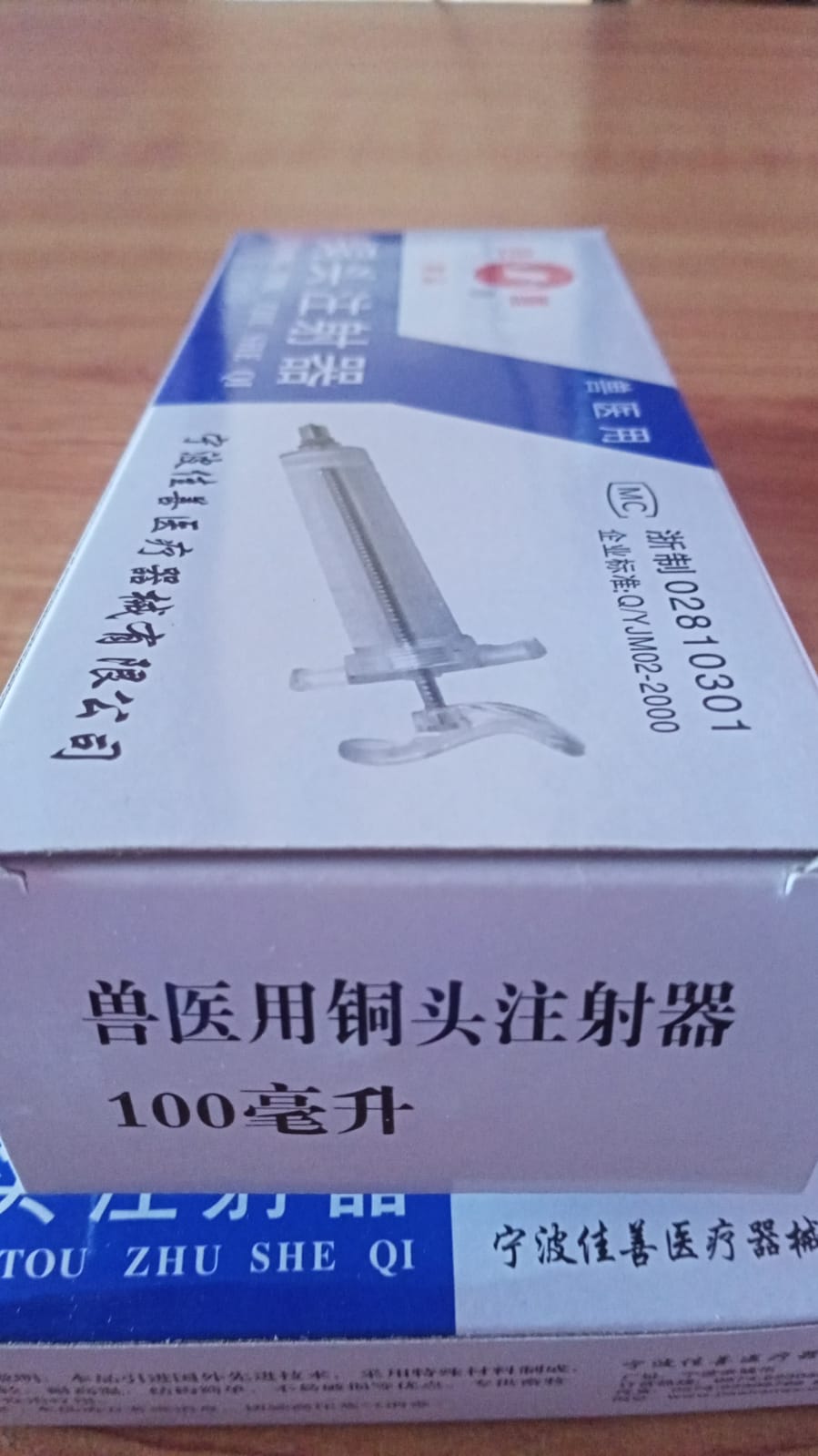 SPUIT HKA 100 ML